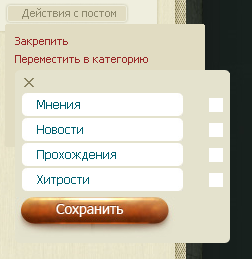 Вопросы и пожелания - Чекбоксы категорий
