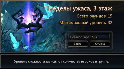 Dragon Nest - Мартовское обновление