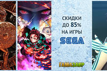 Скидки на игры SEGA